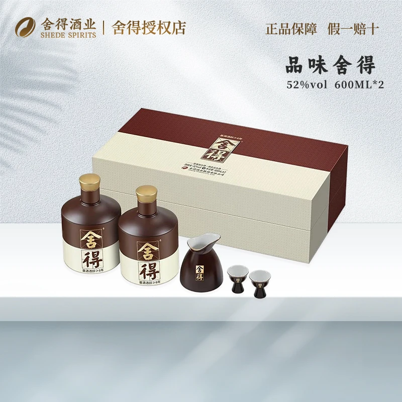 舍得品味·舍得52%vol 600ml×2（新款礼盒）浓香型·高端白酒