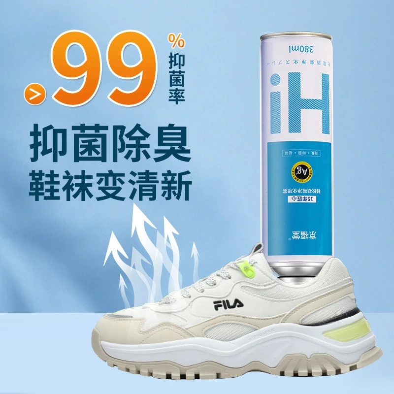升级380ml去味净化喷雾剂鞋袜除臭味异味银离子抑菌持久留香