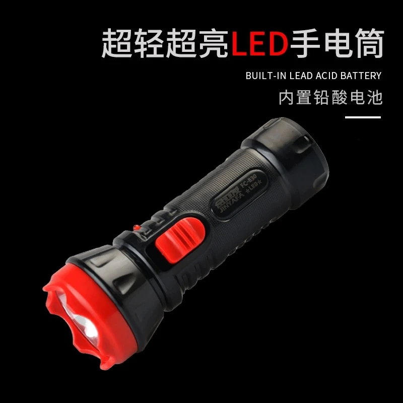 探长超亮超清强光LED手电筒家用应急户外可用