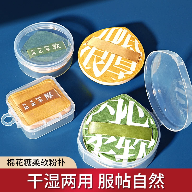 棉花糖粉扑