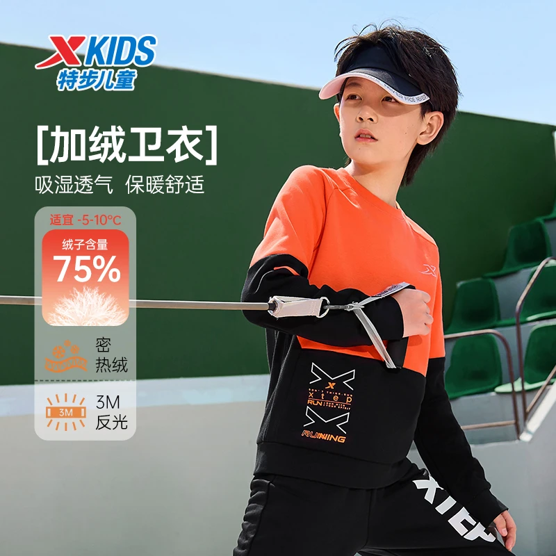 特步儿童2024年春秋新款加绒时尚百搭圆领套头卫衣676425209147