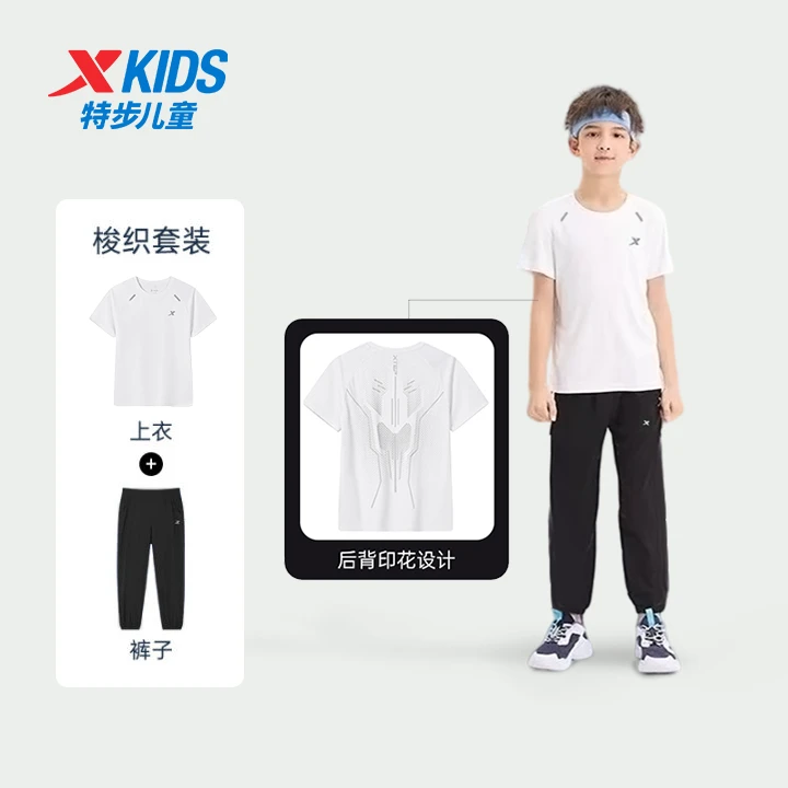盾甲系列特步儿童速干套装夏日男女童冰凉速干短袖休长裤套装9006