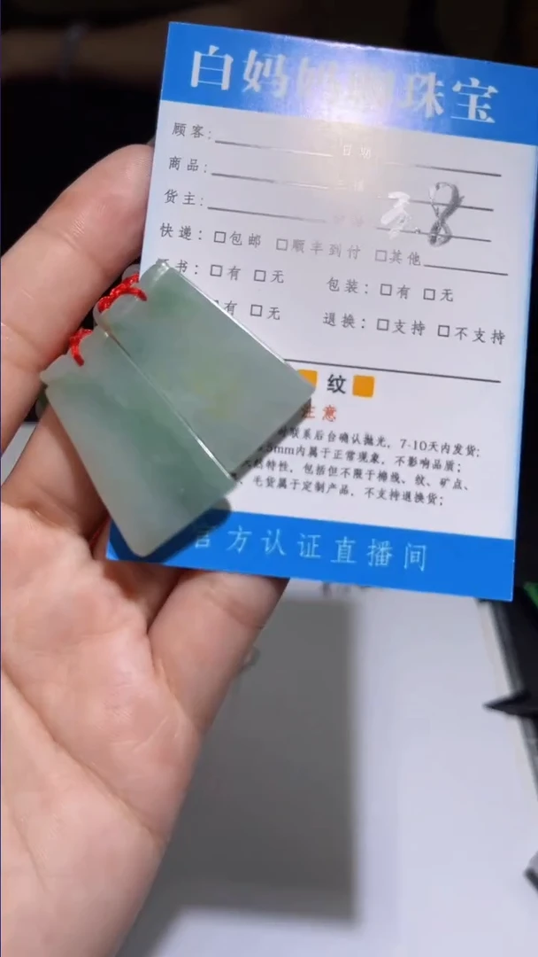 【闪购商品】翡翠颈饰未镶嵌00021408多样性发一