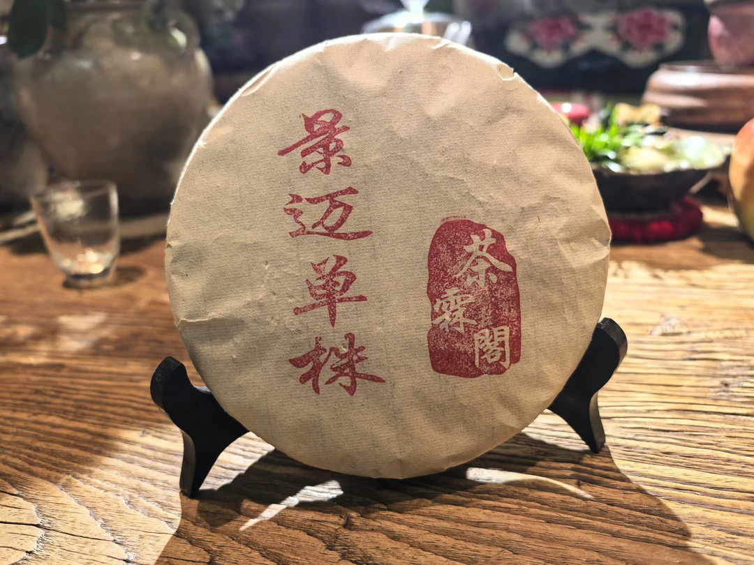 2021年.景迈单株200g/饼.勐海 春茶.生茶