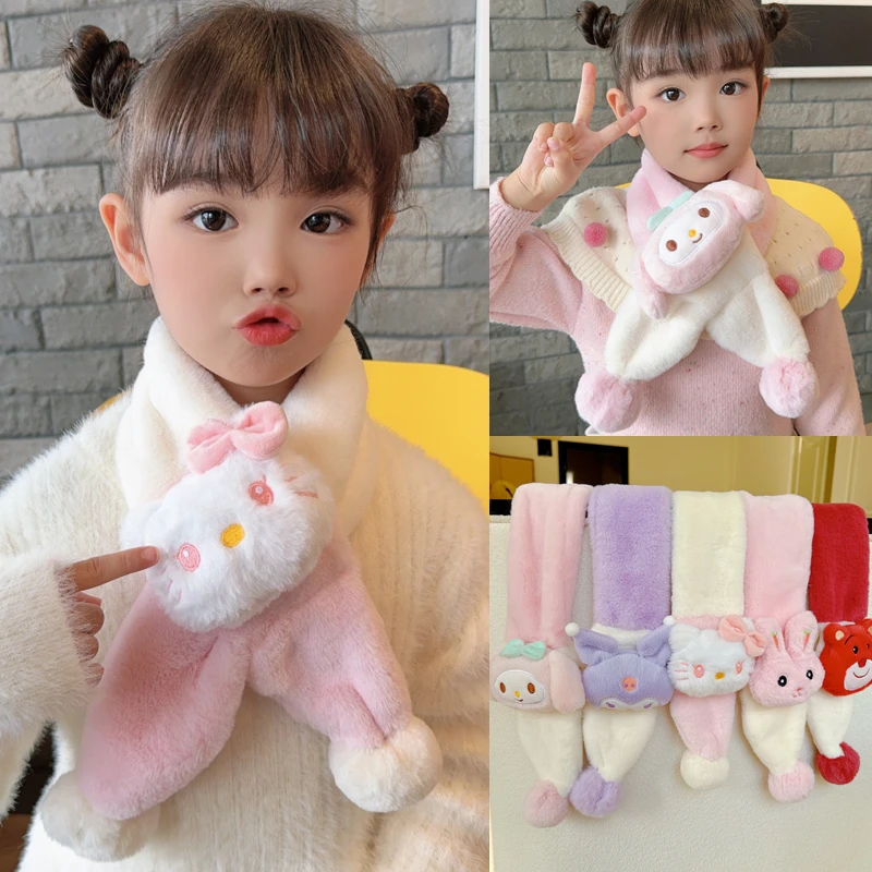 儿童围巾男女冬季保暖加厚加绒毛绒宝宝宝库洛米防寒防风护颈围脖