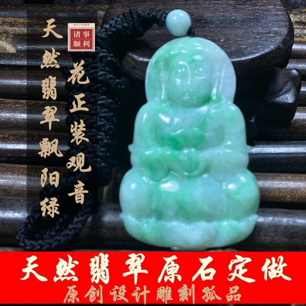 天然A货翡翠吊坠冰种男款情侣精雕阳绿坠链上等雕刻冰种玉佛时尚