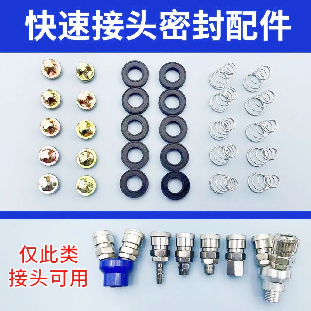 C式气动快速接头密封圈O型胶圈垫片气门芯弹簧气管母头阀芯配件