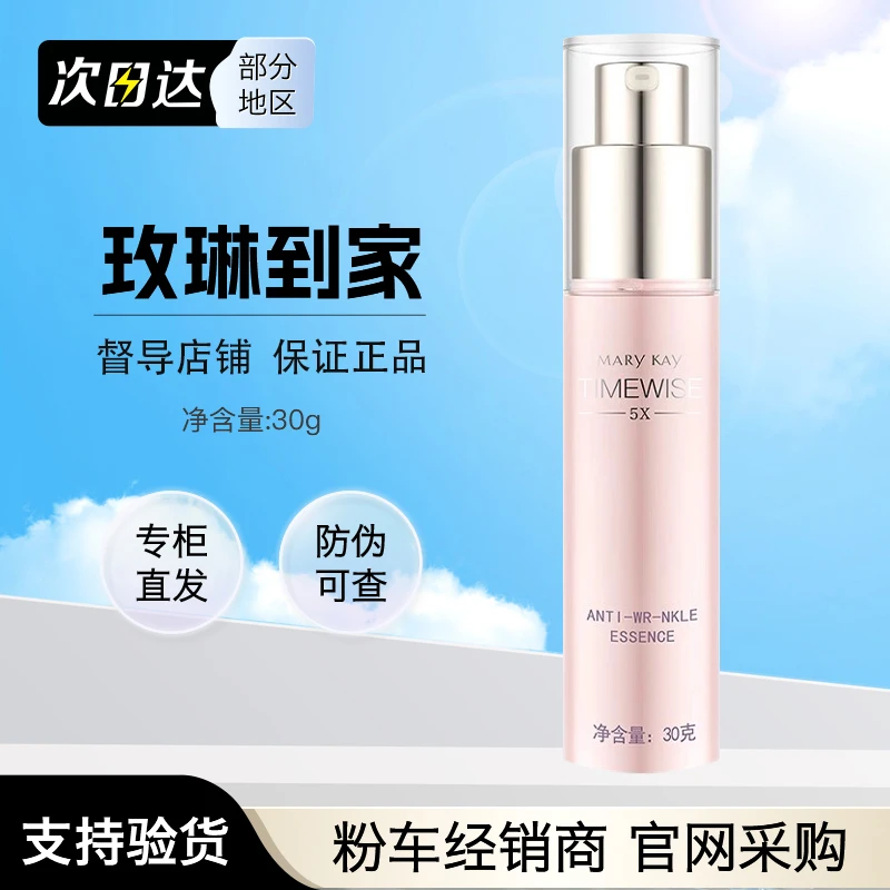 玫琳凯幻时抗皱精华乳液素官方正品面部