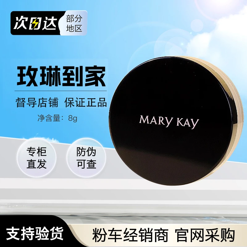玫琳凯无瑕气垫粉底水感柔雾气垫12g