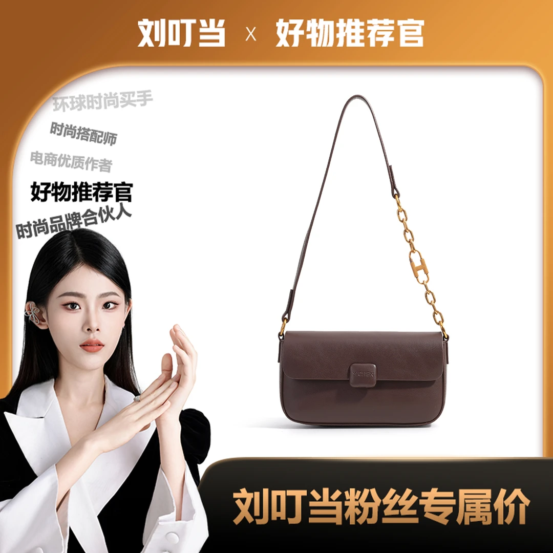 【刘叮当甄选】新款轻奢软皮小方包复古腋下包通勤单肩斜挎包2313