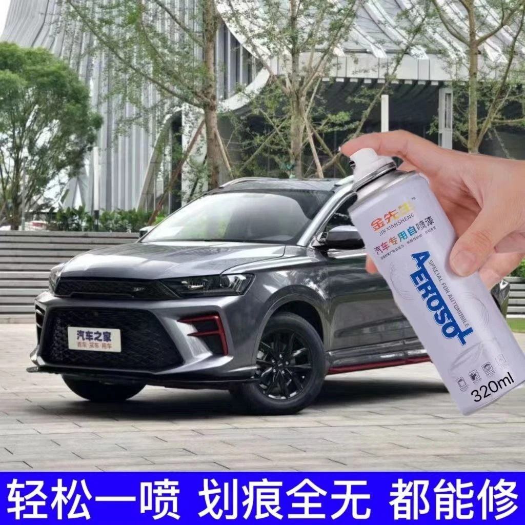 斯威钢铁侠自喷漆战斗灰专用原厂喷漆白色修补手喷漆防锈油漆