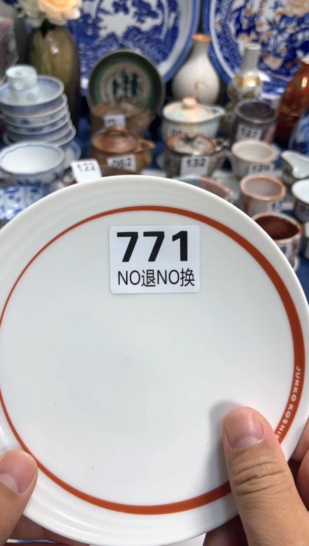 【闪购商品】771陶瓷微瑕满20包油48小时发货