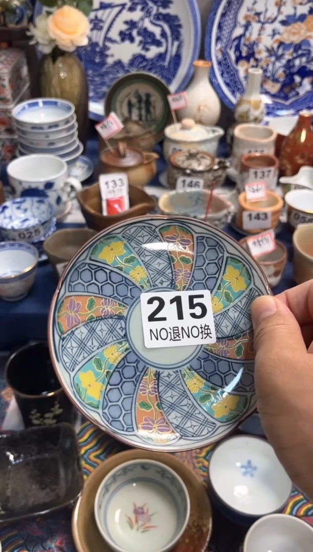 【闪购商品】215陶瓷微瑕满20包油48小时发货