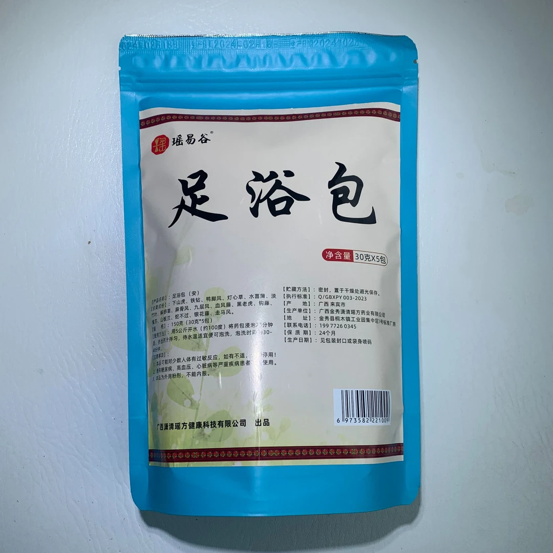 广西金秀瑶易谷本草足浴(安)护理草本抑菌