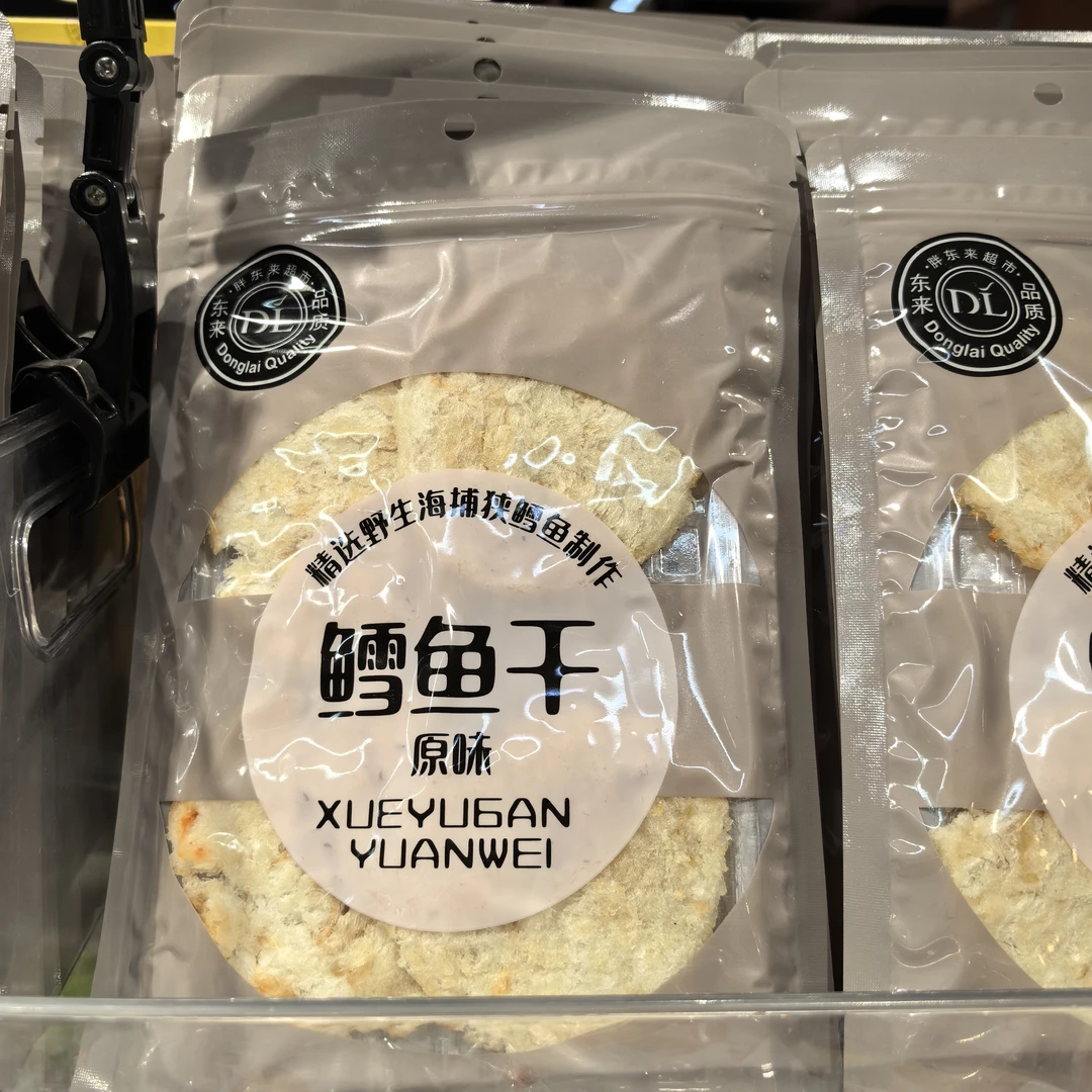 胖超市代购自营海产品鳕鱼鮟鱇鱼海鳗鱼银鲈鱼干