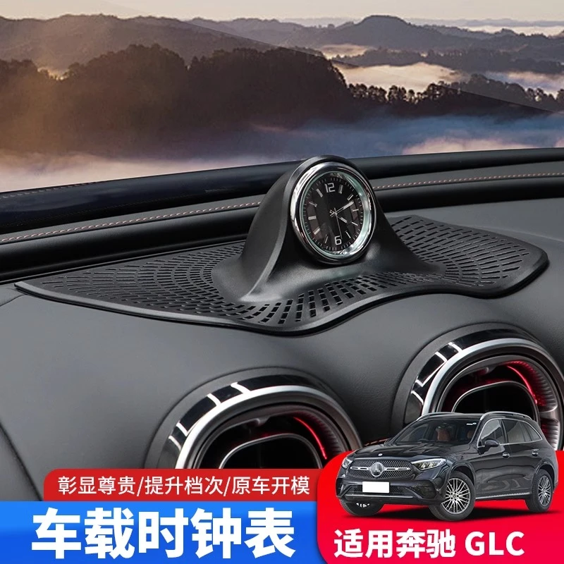 专用于奔驰C260L中控时钟表C级260改装仪表配件300车内C级装饰件