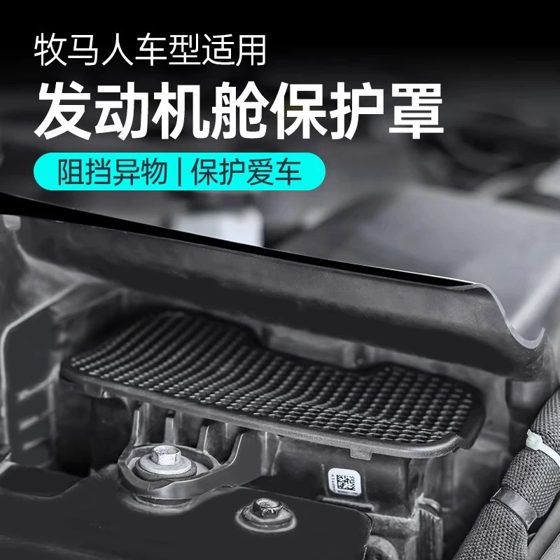 适用于18-24牧马人发动机保护罩4XE机舱口散热保护罩保护发动机舱