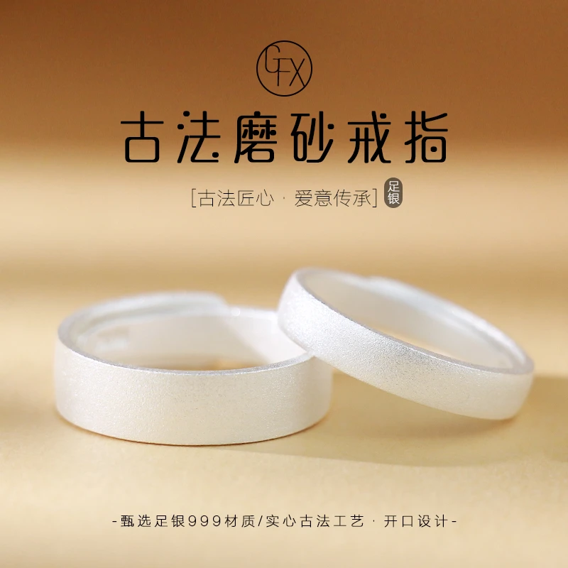 足银戒指 999工艺传承磨砂素圈情侣戒指气质简约实心开口小众男女
