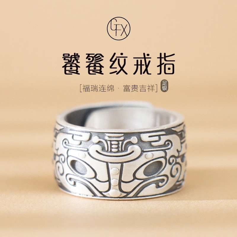足银戒指足银戒指饕餮纹戒指手工珠宝复古个性宽版指环男女