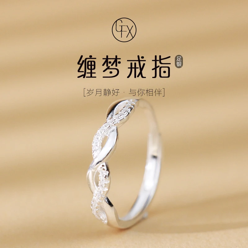 足银合成锆石戒指 纯银990缠梦交织戒指满钻编织指环轻奢可调节女