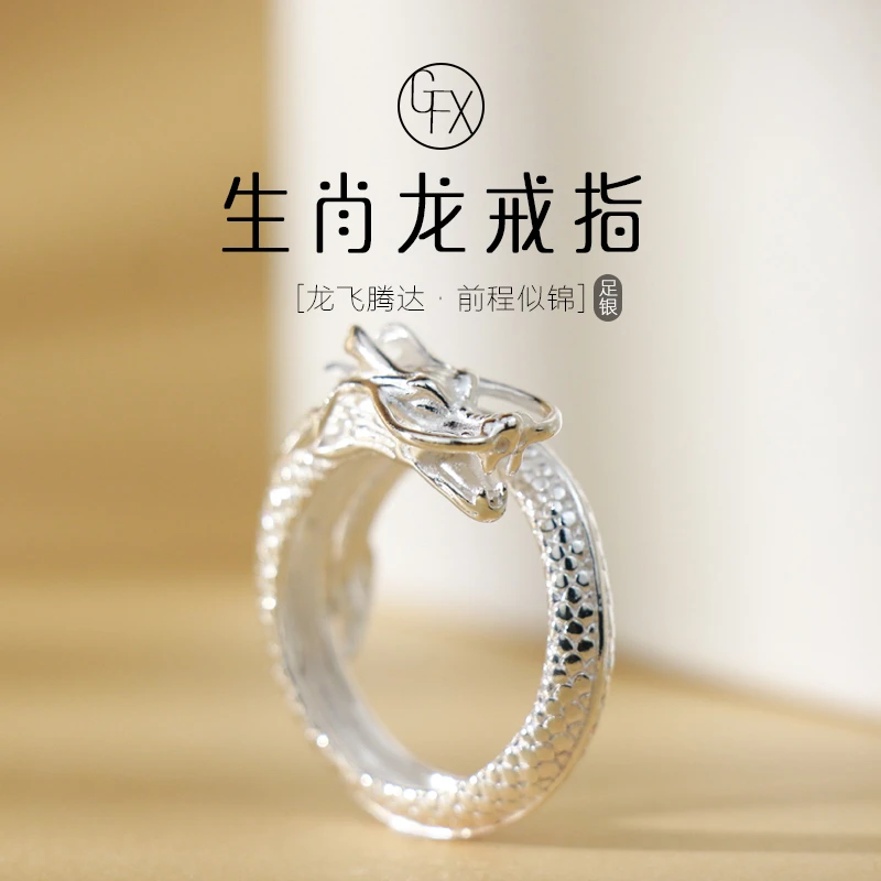 足银戒指 990纯银手工神龙戒指立体霸气小众指环可调节神龙摆尾