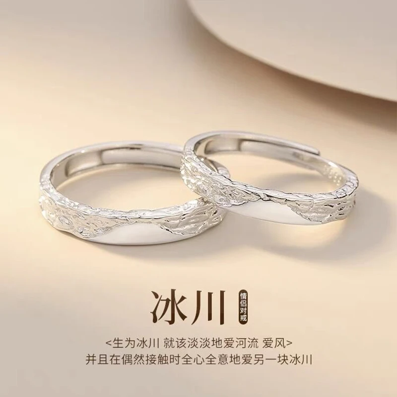 足银戒指 999纯银冰川个性情侣对戒简约时尚设计感指环可调节素款
