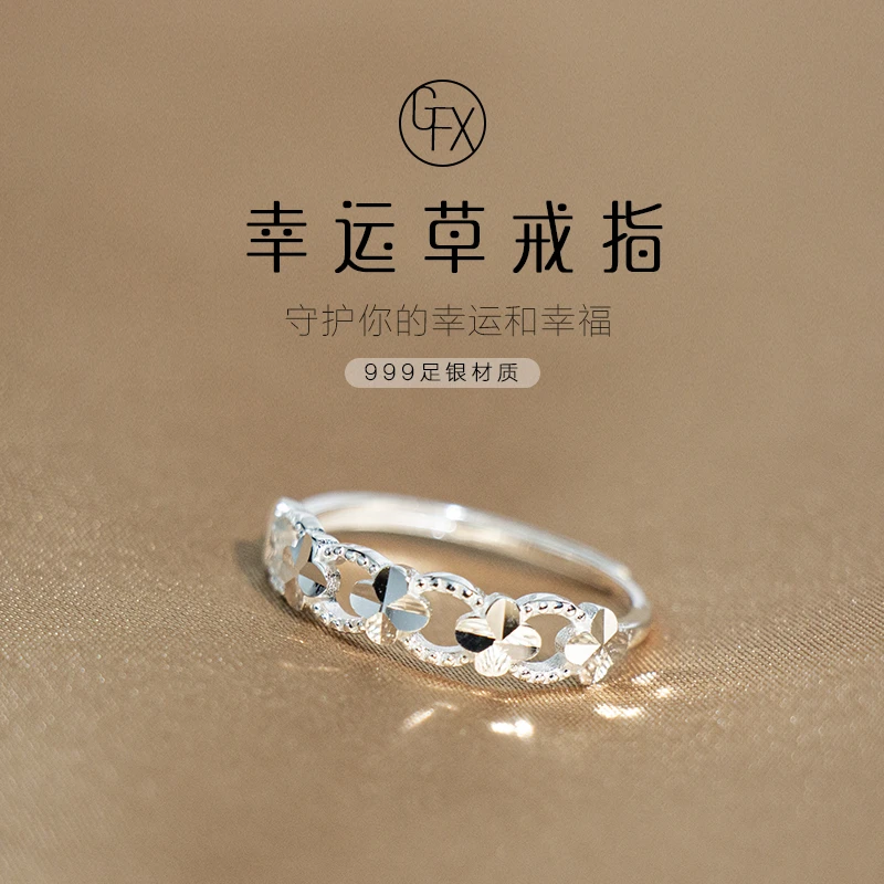足银戒指 足银999幸运花戒指女轻奢简约镂空车花指环小众可调节