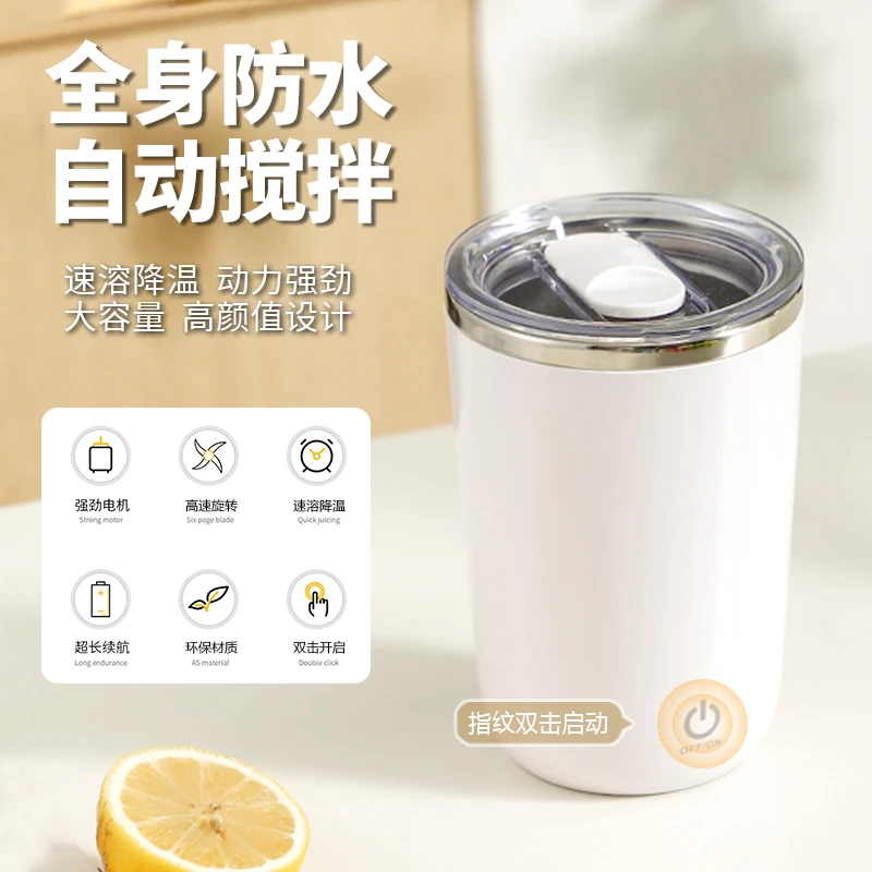 自动搅拌杯咖啡杯电动便携水杯男冲泡磁力旋转懒人充电款摇摇杯子