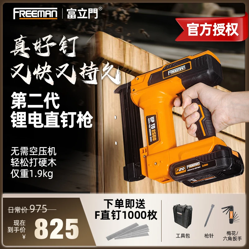 【锂电30直钉枪】富立門F30电动气钉枪专业木工家装工业级五金工具