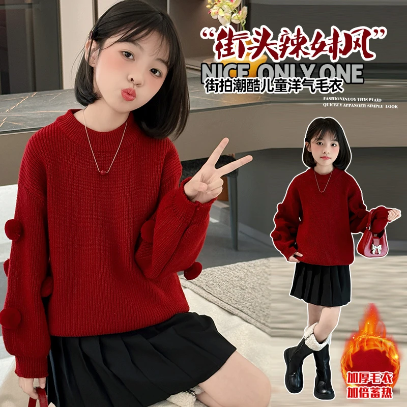 女童秋冬毛衣针织衫冬季2025新款中大儿童6-12岁15岁洋气上衣短裙