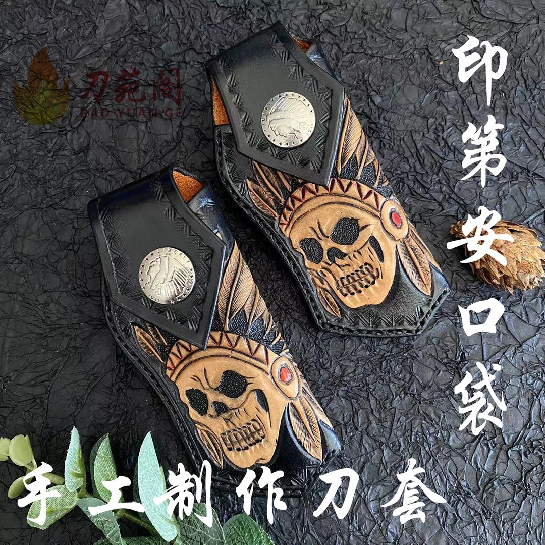 刀套纯手工制作刀鞘刀裤子通用折叠刀户外便携个性创意刀鞘现货套