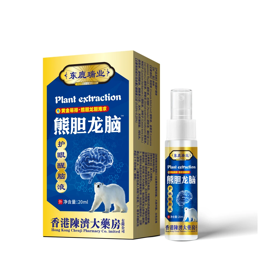 熊胆龙脑喷雾     XY