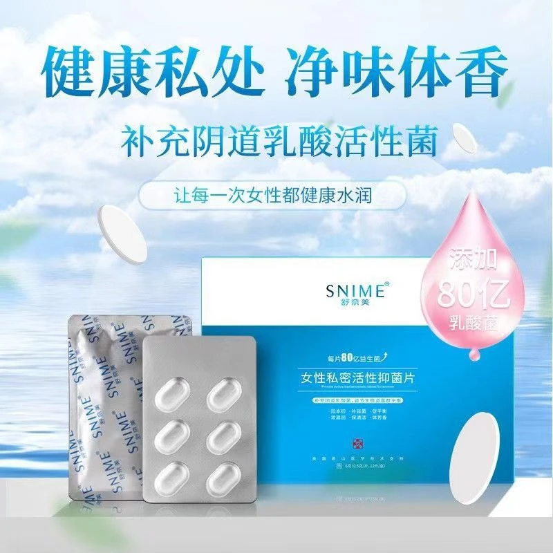 舒奈美妇科乳酸杆菌抑菌片活菌益生菌乳酸菌舒芙茵女性益生菌正品