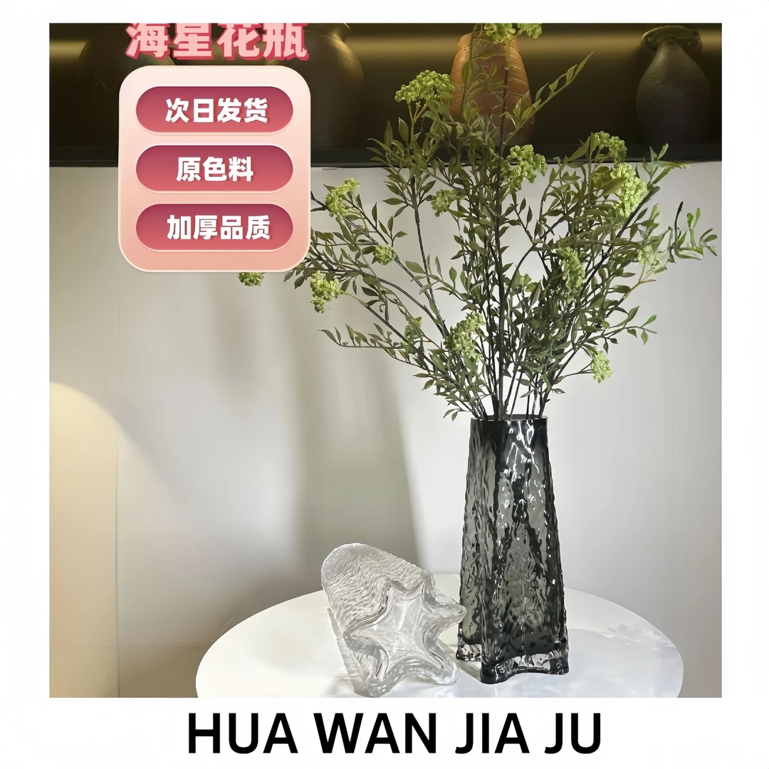 海星|原色加厚水晶花瓶轻奢高级感精美纹理玫瑰鲜花圆润插花摆件