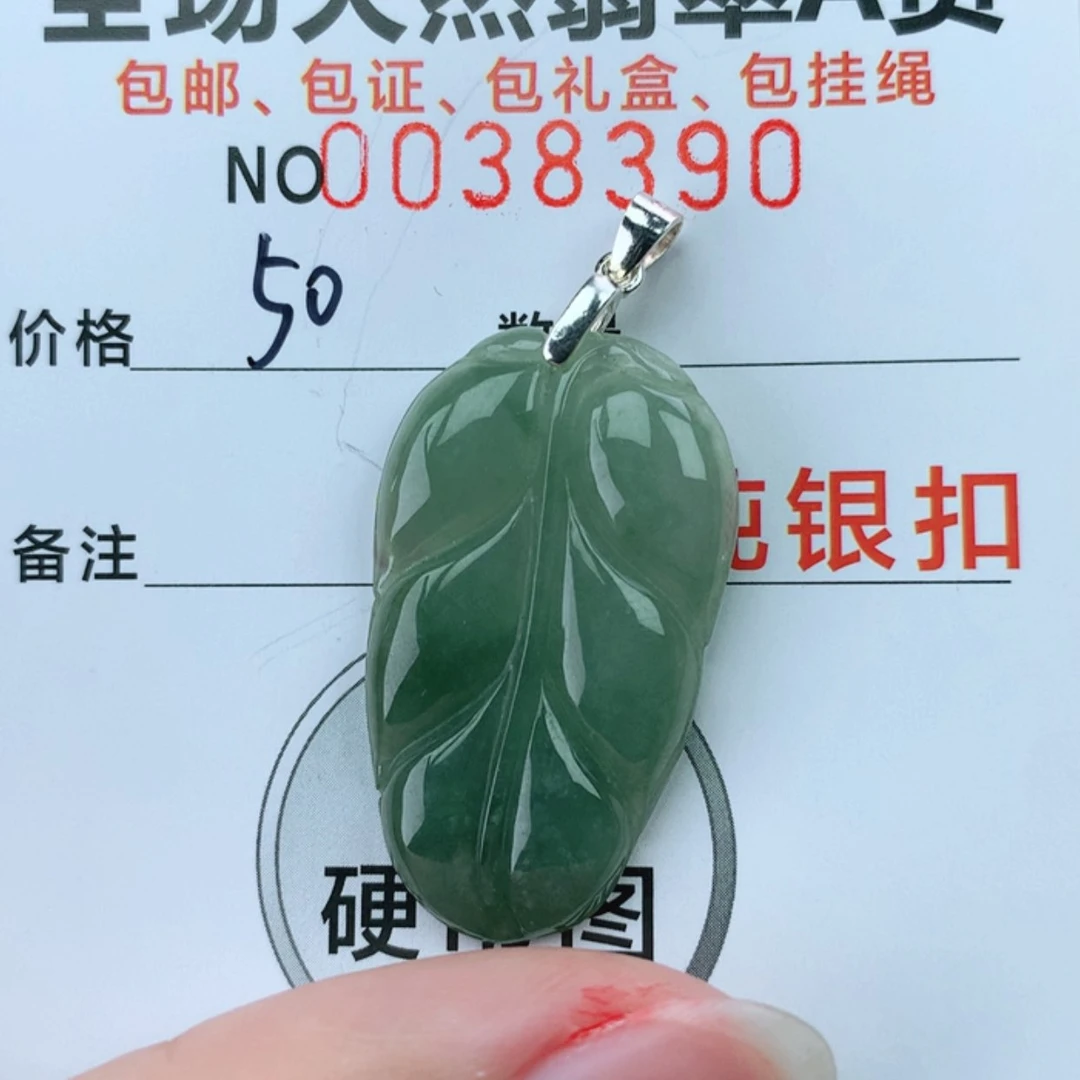【闪购商品】翡翠颈饰银S925镶嵌