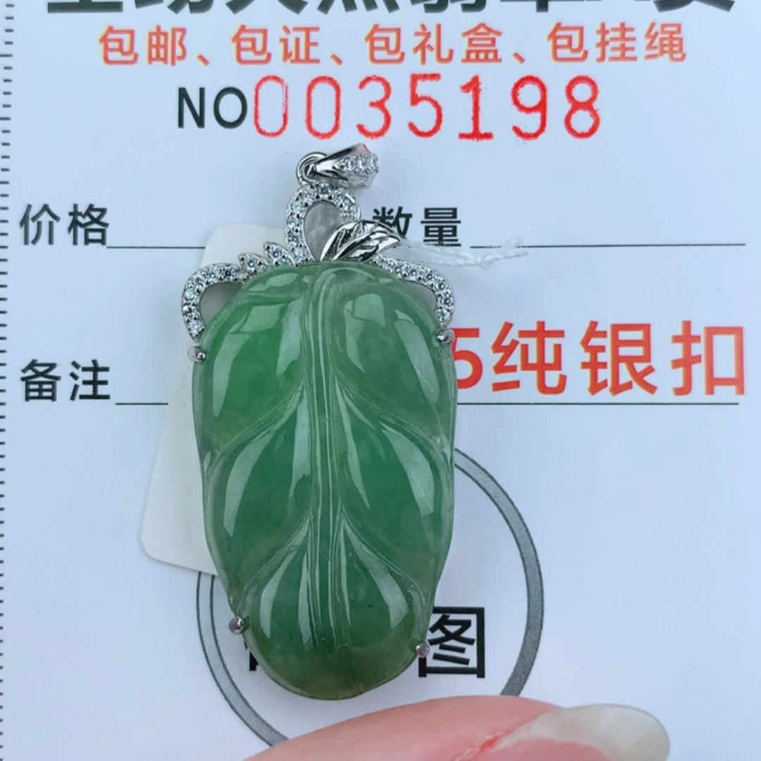 【闪购商品】翡翠颈饰银S925镶嵌