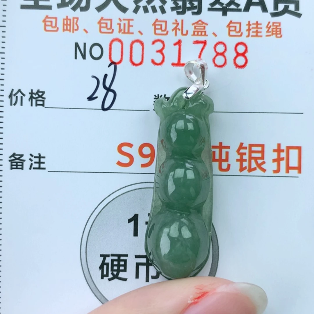 【闪购商品】翡翠颈饰银S925镶嵌