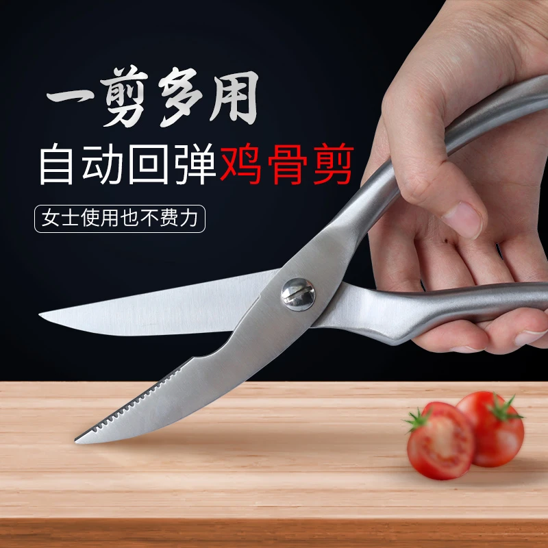 不锈钢厨房全钢一体剪刀家用神器强力鸡骨头剪多功能杀鱼烤肉剪子