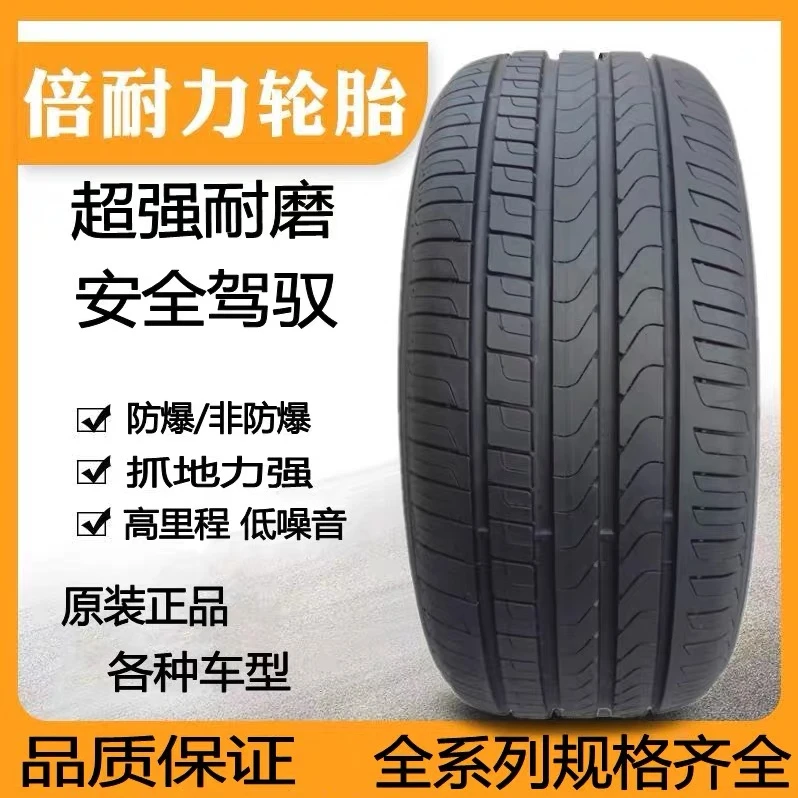 倍耐力轮胎正品奔驰宝马原装倍耐力防爆胎
