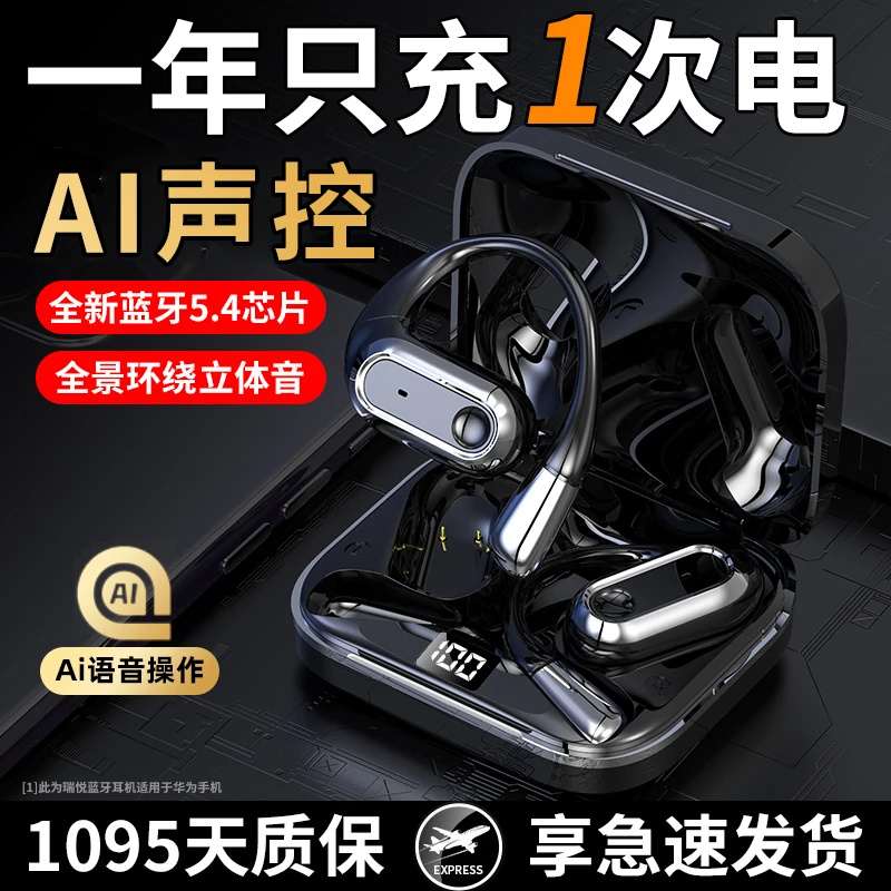 2025新款柏林之声效Ai语音蓝牙耳机开放无线挂耳气骨传导降噪运动