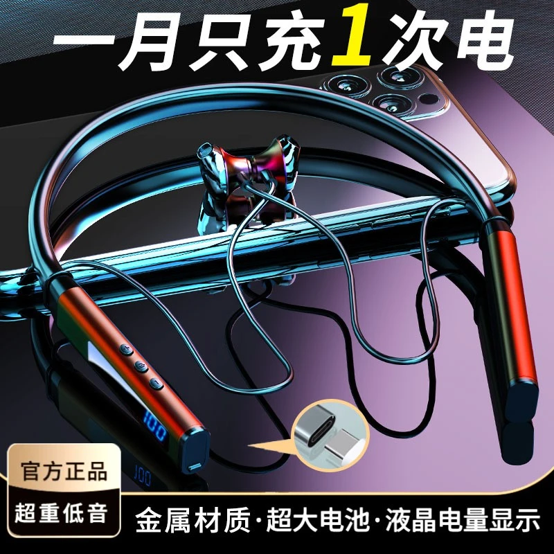 柏林音效2025新款颈挂脖蓝牙耳机超长续航降噪跑步真降噪手机通用