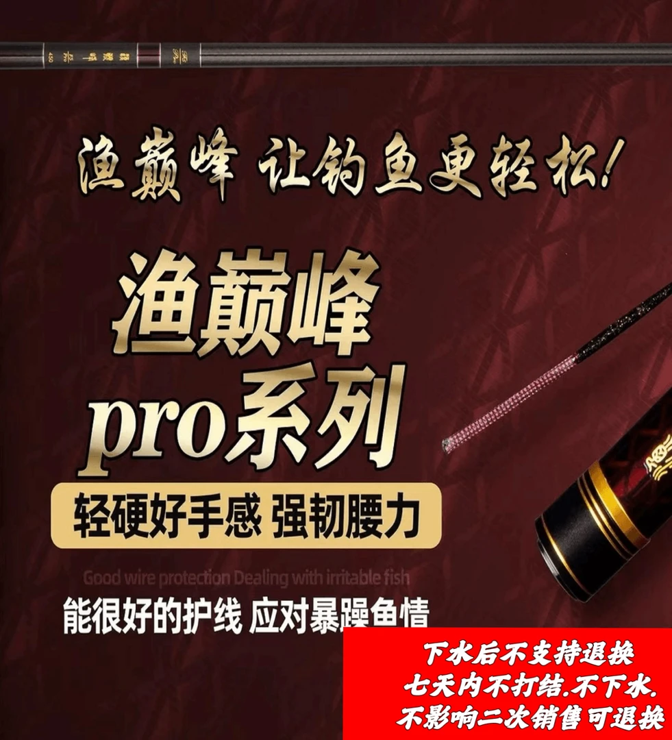 渔巅峰ProF系列5H6H7H8H13H超轻超硬鲫鲤罗非竞技飞磕抢鱼台钓竿