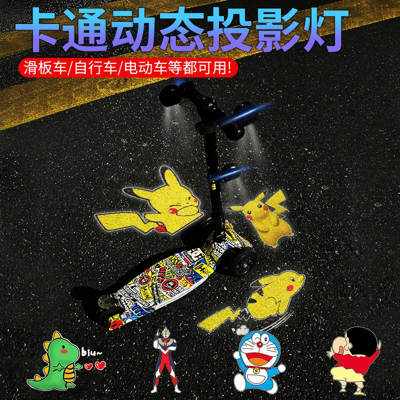 儿童自行车氛围灯夜骑电动摩托车投影灯滑板平衡车动态卡通警示灯