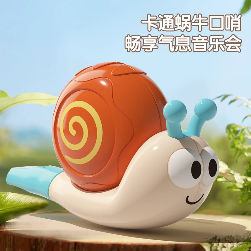 October/怀胎十月口哨儿童幼儿发音蜗牛小哨子玩具宝宝卡通乐器