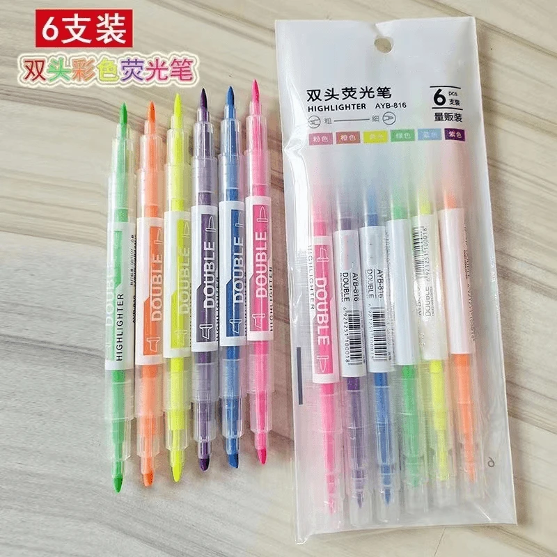 护眼双头荧光笔1包