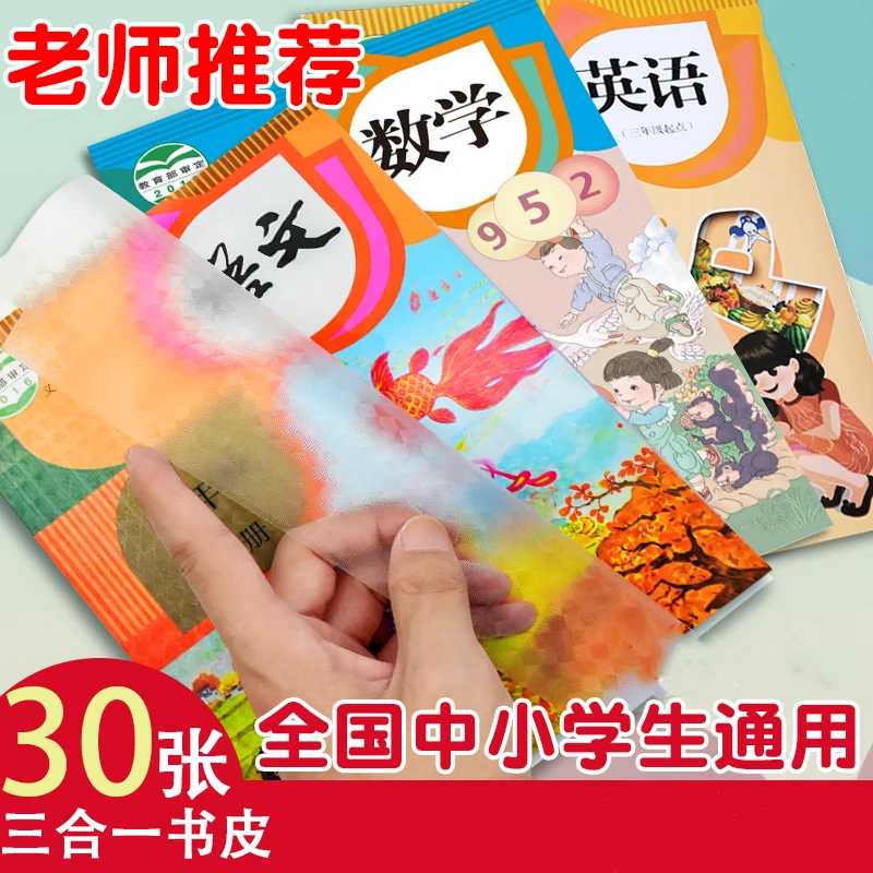 动物派对cpp自粘包书膜书皮