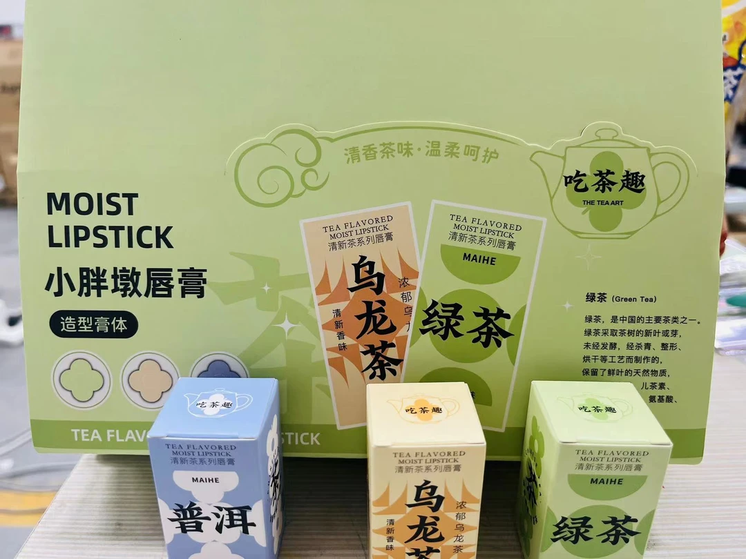 麦和吃茶趣小胖墩茶味清香润唇膏