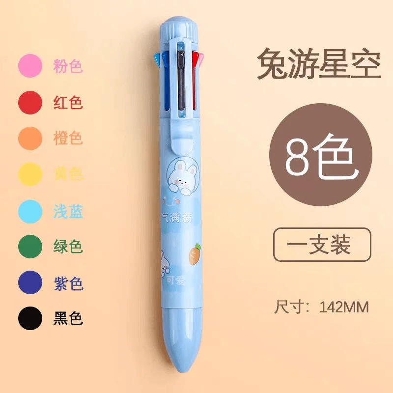 八色圆珠笔可爱小兔子按压式创意多色合一圆珠笔