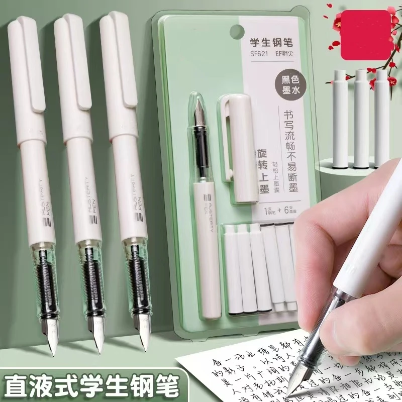 小学生专用钢笔套装直液式练字可换囊钢笔SF621