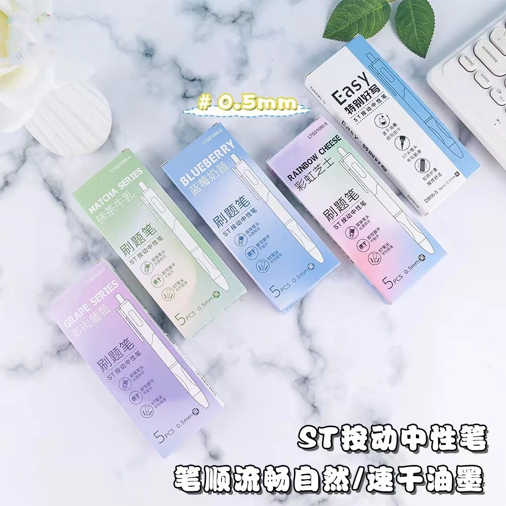 按动中性笔高颜值可爱学生速干刷题笔大容量按动笔黑笔